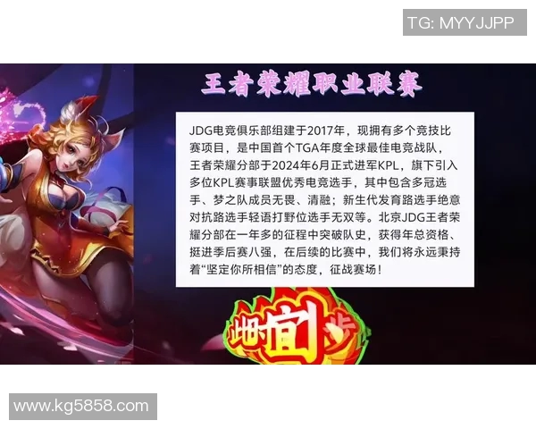 王者荣耀热议：JDG选手个人能力引发的争议与讨论