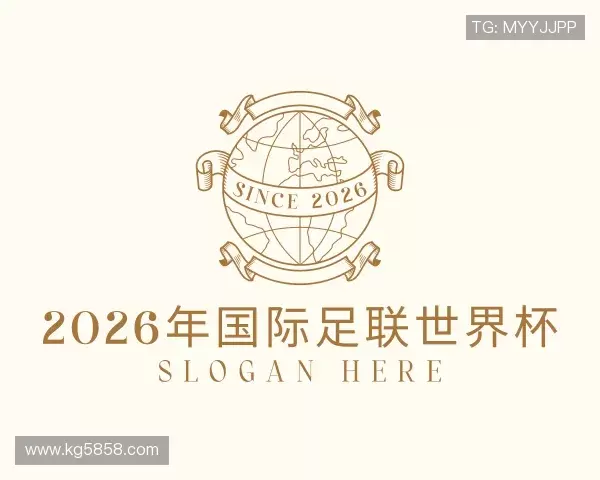 发现2026年国际足联世界杯